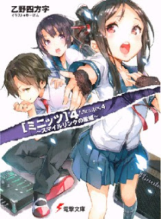 Minutes+Novel+v04[1]