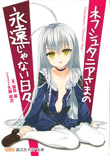 Nefushutania+Sama+No+Eien+Ja+Nai+Hibi[1]