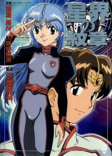 Seikai+no+Monshou+Manga[1]
