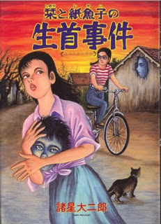 Shiori+to+Shimiko+Series+v01-05e[1]