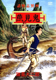 Shokai+Shii+v01-04e[1]