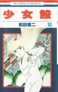 Shoujozame+v06-10e[1]