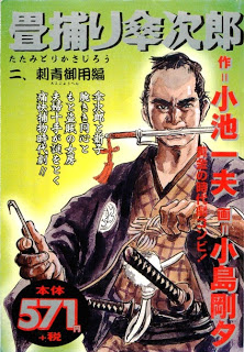 Tatamitori+Kasashirou+v01-02e[1]