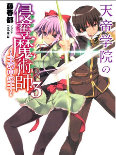 Tentei_Gakuin_v03[1]