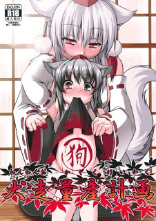 Touhou+dj+Wanwanos+Family+Planning[1]