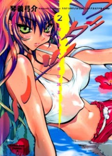 Wadatsumi+v01-02e[1]