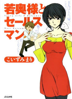 Wakaokusama+to+Salesman[1]