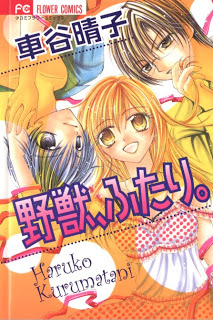 Yajuu+Futari[1]
