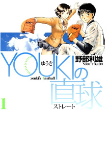 Youki+no+Chokkyuu+v01[1]