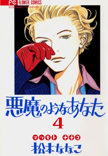 Akuma+no+You+na+Anata+v01-04[1]