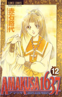 Amakusa+1637+v09-12e[1]