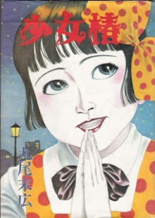 Camelia+Girl[1]