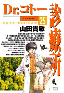 Doctor+Koto+Shinryousho+v21-25[1]