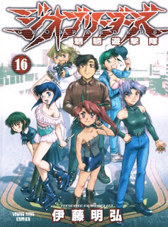 Geobreeders+v12-16e[1]