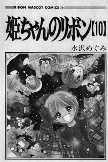 Himechan+no+ribon+v06-10e[1]