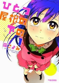 Hitotsu+Yane+Shita+v01[1]
