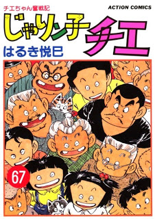 Jarinko+Chie+v61-67e[1]