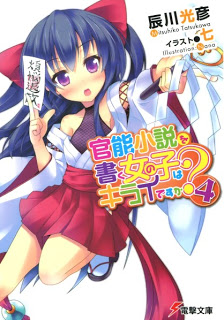 Kannou+Shousetsu+Kirai+desuka+01-04[1]
