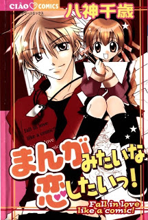 Manga+Mitaina+Koi+Shitai[1]