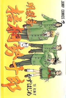 Meiryoutei+Gotou+Seijuurou+v06-10e[1]