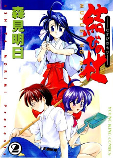 Musubi+no+Mori+v01-02e[1]