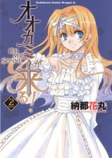 Ookami+ga+Kuru+v01-02e[1]