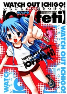 Ore+Fetish+Kiwotsukete+v01[1]