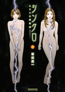 Shinkuro+Zaiakukan+v01[1]