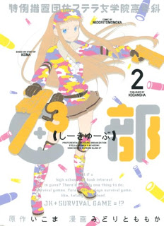 Tokurei+Sochi+Dantai+v02[1]