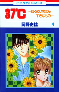 37C+Boku+Mono+v01-04e[1]