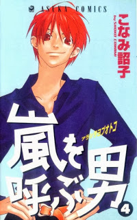 Arashi++Yobu+Otoko+v01-04e[1]