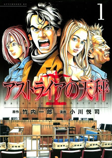 Astraia+no+Tenbin+v01[1]