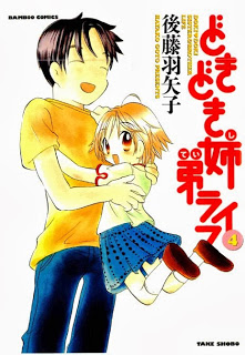 Dokidoki+Shitei+Life+v01-04e[1]