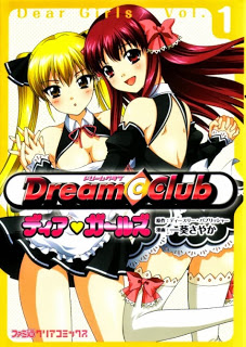 Dream+Club+v01[1]