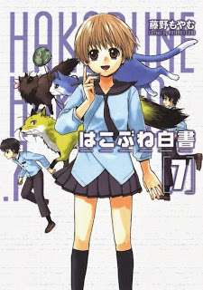 Hakobune+Hakusho+v06-07e[1]