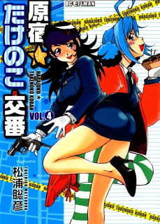 Harajuku+Takenoko+Kouban+v01-04e[1]