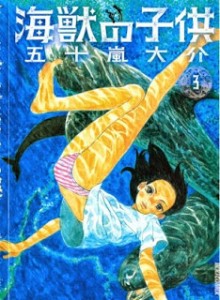 Kaijuu+no+Kodomo+v01-03[1]