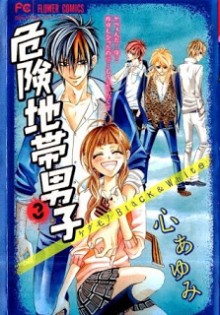 Kikenchitai+Danshi+v01-03e[1]