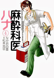 Masuikai+Hana+v04[1]
