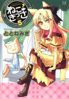 Neko+Kissa+v01-05[1]