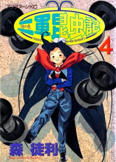 Nigun+Konchuuki+v01-04e[1]