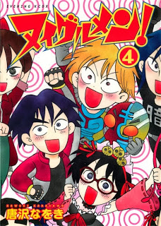 Nuigurumen+v01-04e[1]