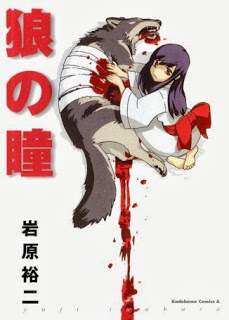 Ookami+no+Dou[1]