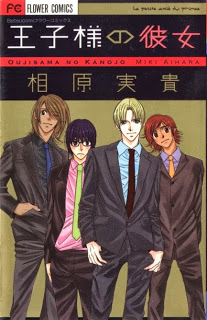 Oujisama+no+Kanojo[1]