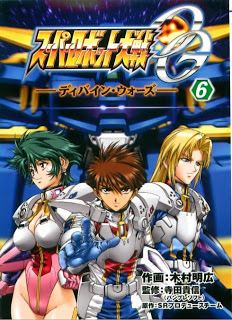 Super+OG+Wars+v04-06e[1]