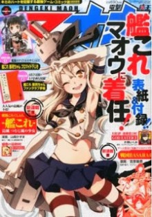 Dengeki+Mao[1]