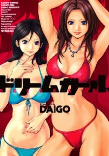 Dream+Girl[1]