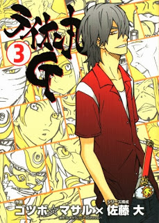 Lion+Maru+G+v01-03[1]