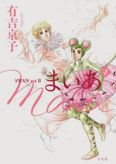 Maia+Swan+Act+II+v01-04e[1]