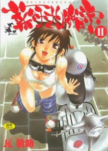 Nanako-san+Teki+na+Nichijou+v01-02e[1]